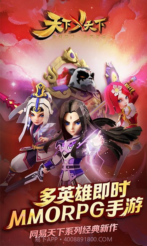 天下X天下截图1 天下X天下截图1