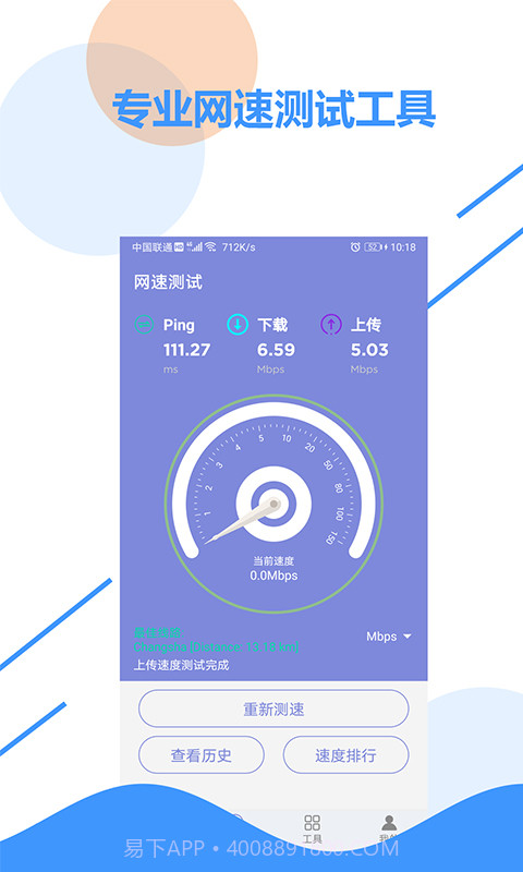 wifi信号检测截图3 wifi信号检测截图3