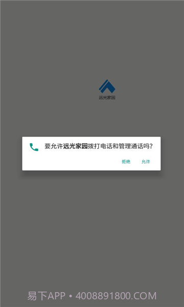 远光家园截图2 远光家园截图2