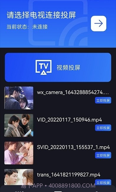 牛牛视频投屏神器截图2