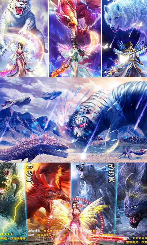 山海经莽荒异兽BT版截图1 山海经莽荒异兽BT版截图1