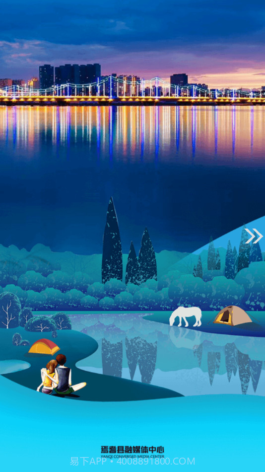 焉耆好地方截图1