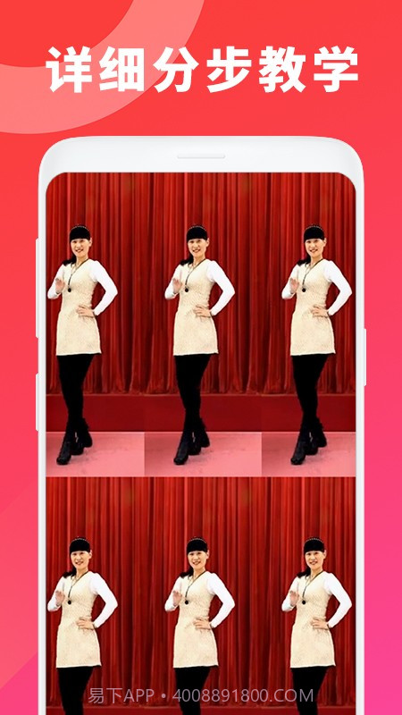 广场舞视频初级教学大全截图3 广场舞视频初级教学大全截图3