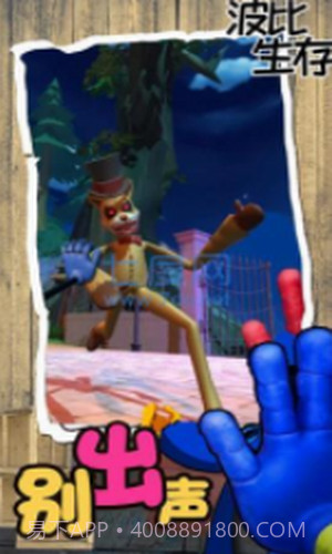 波比生存历险截图3 波比生存历险截图3