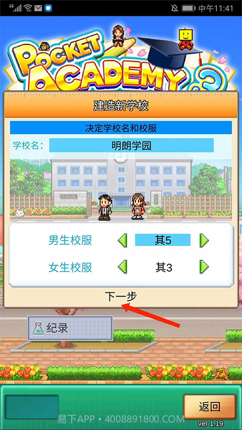 口袋学院截图3 口袋学院截图3