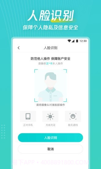 爱加健康随身行截图2 爱加健康随身行截图2
