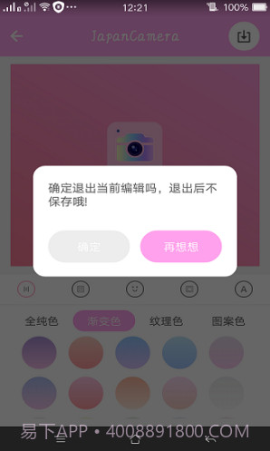日系修图(日系修图素材)V1.1 安卓最新版截图1