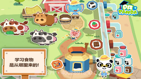 熊猫博士的农场截图2