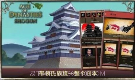王朝时代幕府将军(AoD: Shogun)截图2 王朝时代幕府将军(AoD: Shogun)截图2