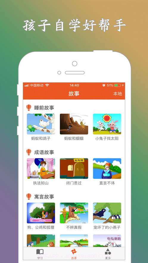 宝宝爱学(宝宝爱学初学启蒙)V1.2.3 安卓免费版截图3