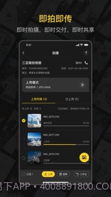鲜檬云摄影截图2 鲜檬云摄影截图2
