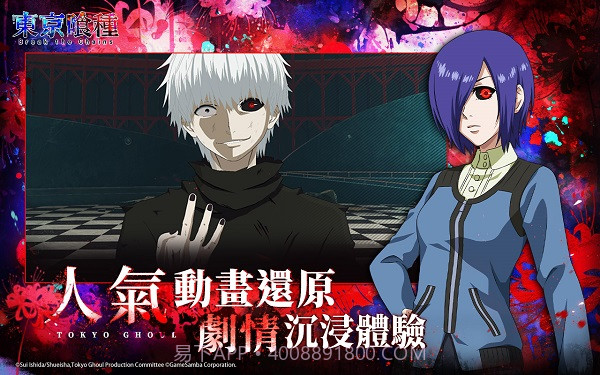 东京喰种Break the Chains v2.1764截图3