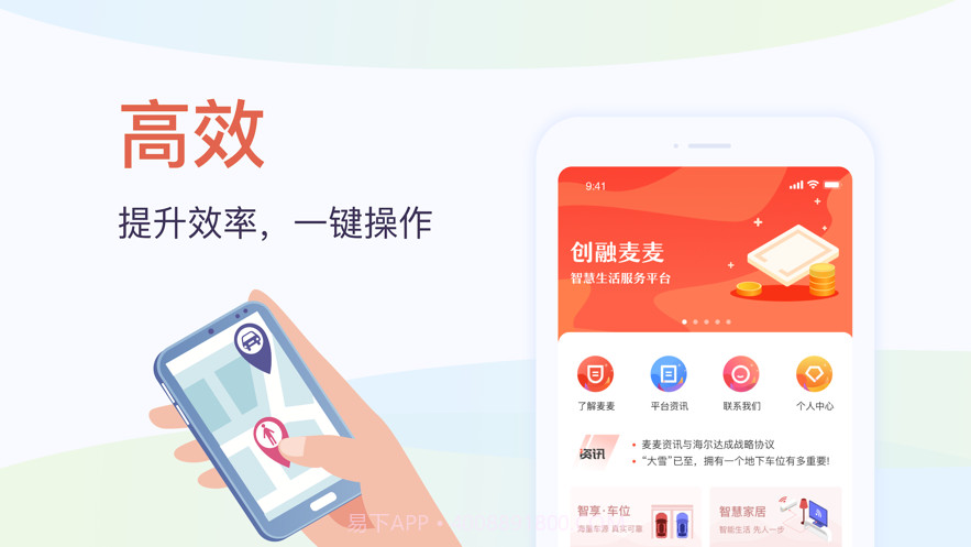 创融麦麦截图1 创融麦麦截图1