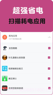 垃圾清理一扫光截图3 垃圾清理一扫光截图3