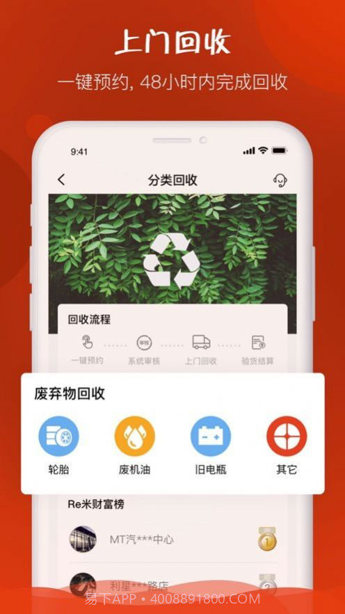 e汽修官网版截图3 e汽修官网版截图3