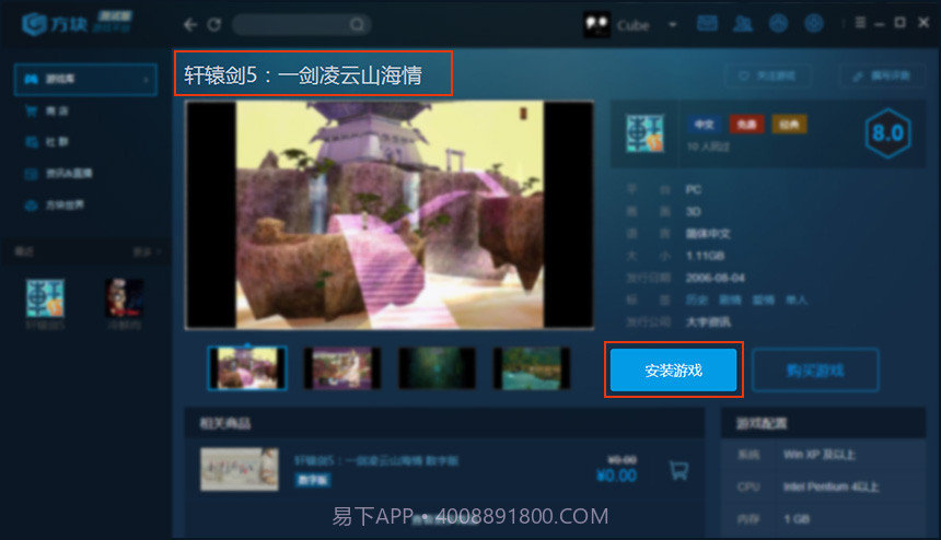 方块游戏平台截图3