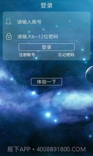普云截图2 普云截图2