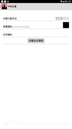 军旅日历软件截图3 军旅日历软件截图3