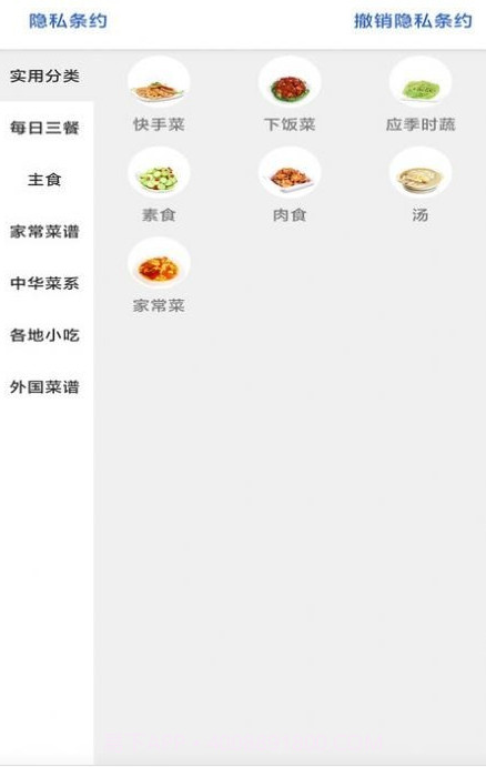 星河宝宝食谱大全截图4