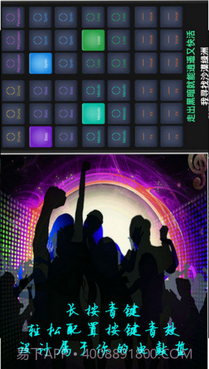 鼓垫大师截图2 鼓垫大师截图2