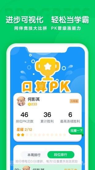 学思知行截图3 学思知行截图3