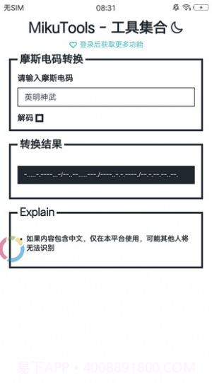 原神语音合成mikutools截图2 原神语音合成mikutools截图2