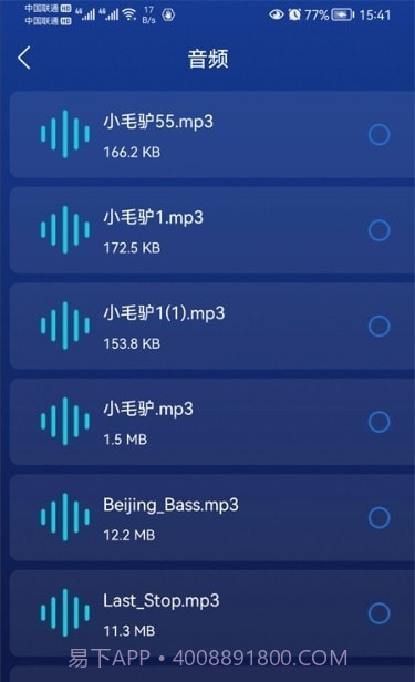 毒物清理大师截图3