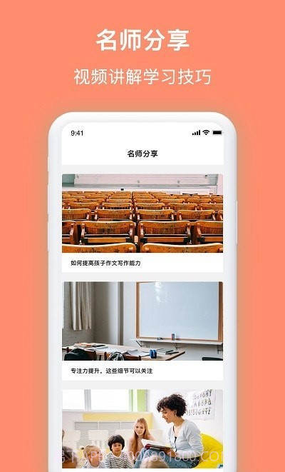 拍拍搜题拍照截图3 拍拍搜题拍照截图3