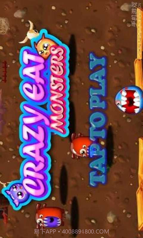 狂吃的怪物截图1