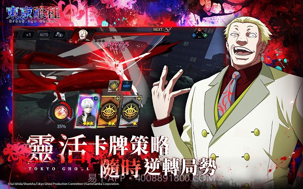 东京喰种Break the Chains v2.1764截图1