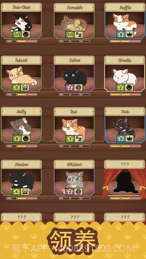 猫咪咖啡馆截图2 猫咪咖啡馆截图2