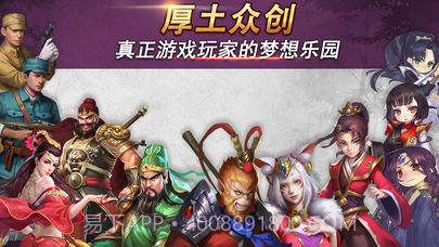 厚土众创游戏截图3 厚土众创游戏截图3