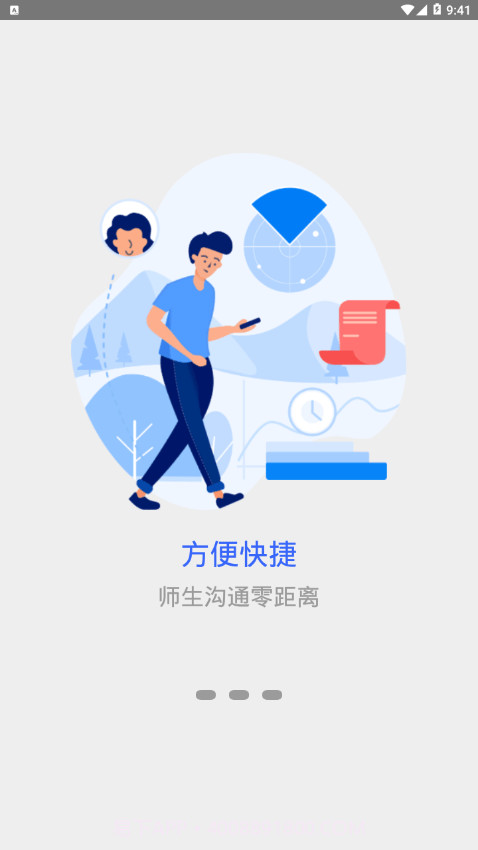 正方云截图1 正方云截图1