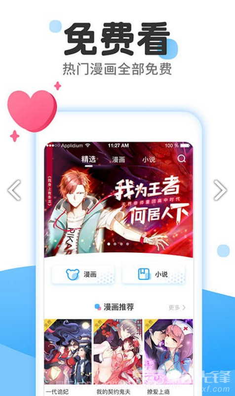 东南漫画无广告截图3 东南漫画无广告截图3
