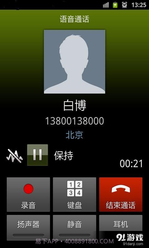 电话自动重拨器截图4