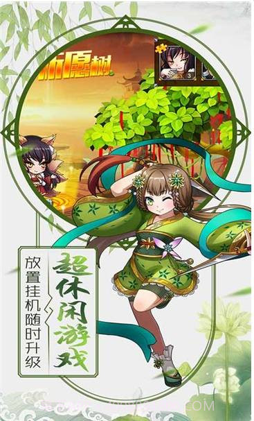 诛仙封神录截图3 诛仙封神录截图3