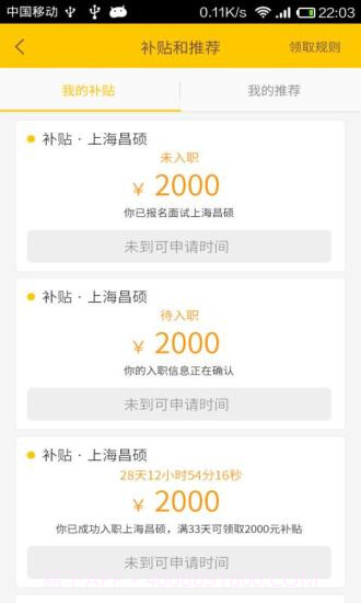 小豹招聘APP截图4 小豹招聘APP截图4