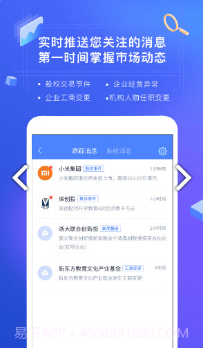 CVS投中数据(cvs投中数据库)V2.5.1 安卓中文版截图3