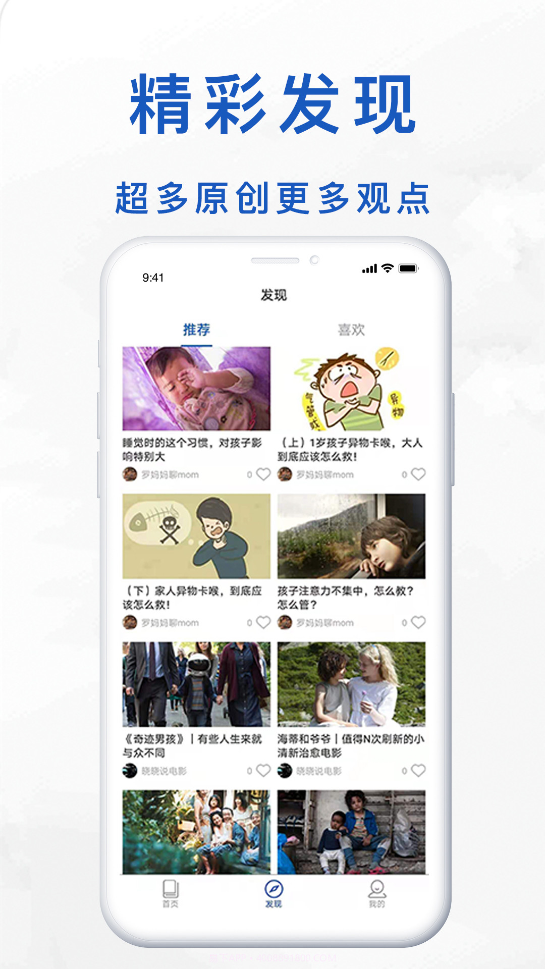 值得读截图3 值得读截图3