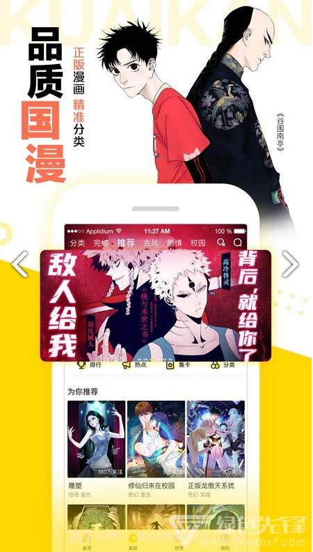 图库漫画截图2