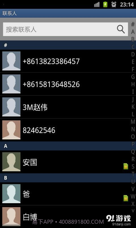电话自动重拨器截图3