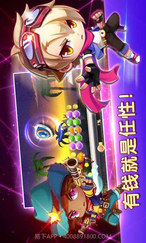 极限酷跑(话费)截图2