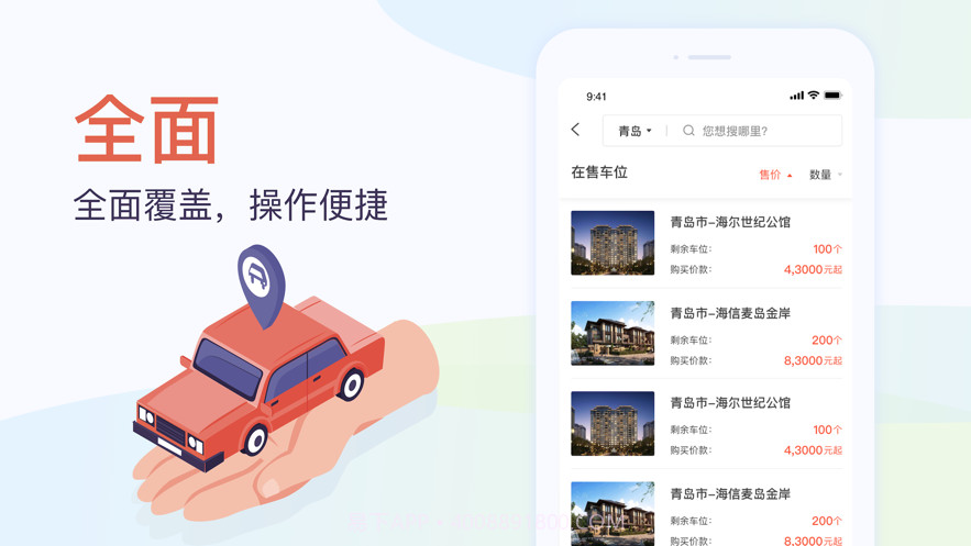 创融麦麦截图3 创融麦麦截图3