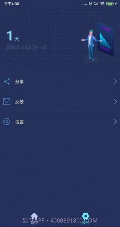 小强wifi上网小助手官方版 v1.0.0截图1 小强wifi上网小助手官方版 v1.0.0截图1
