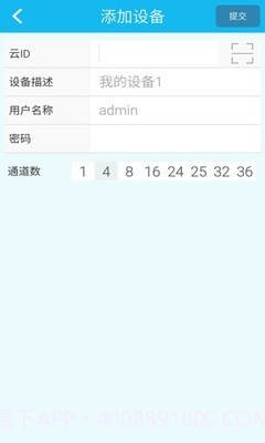普云截图4 普云截图4