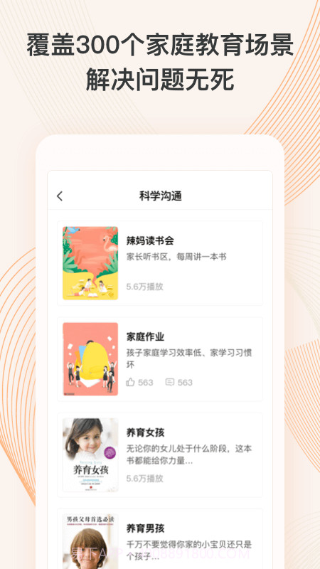 少年研心社截图1 少年研心社截图1
