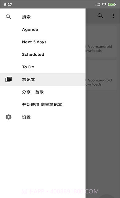 青果笔记本截图3 青果笔记本截图3