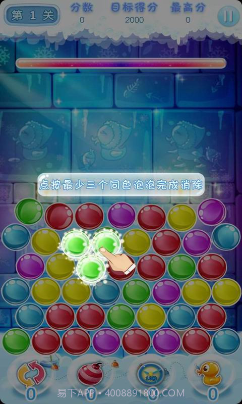 开心泡泡猪截图3 开心泡泡猪截图3
