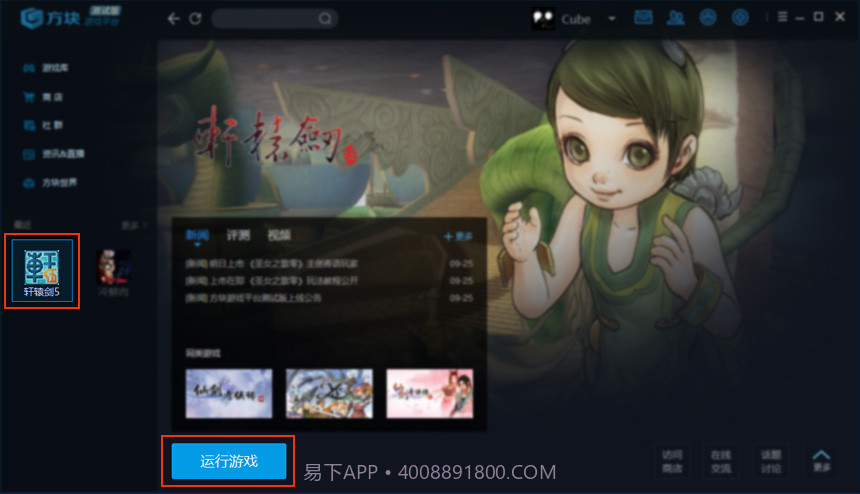 方块游戏平台截图4