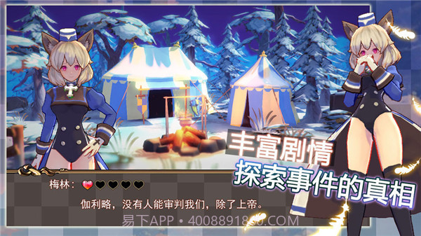 咪之国物语游戏app截图4 咪之国物语游戏app截图4